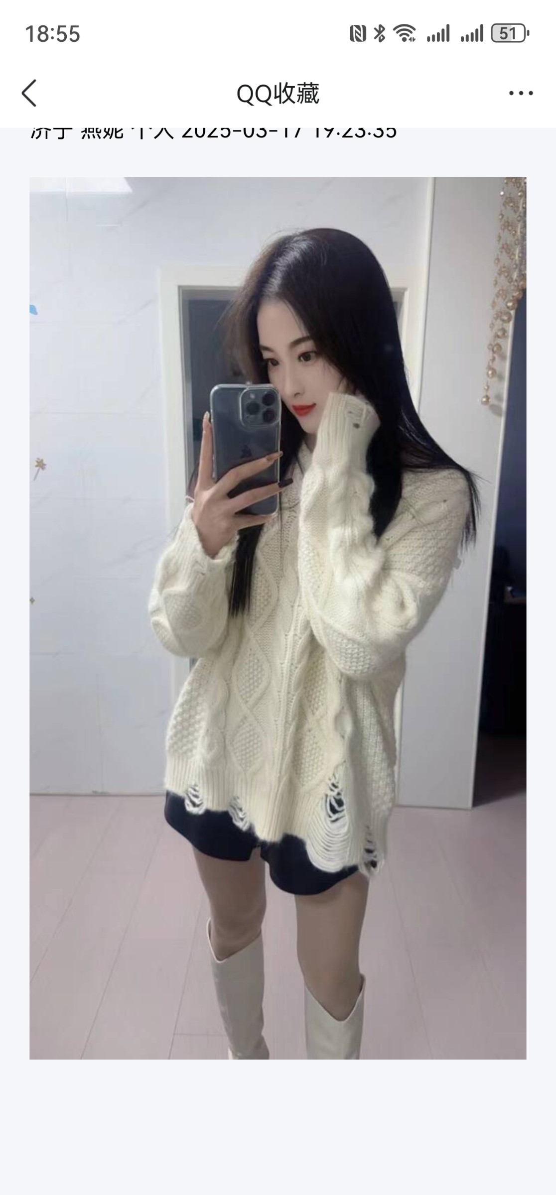 Screenshot_20250709_185504_com.tencent.mobileqq.jpg